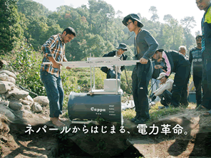 ダムを作らないでも水力発電ができる