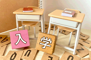 入学式はいつ？地域で違う？北海道・東京・関西・九州・沖縄の違いと服装・由来まで完全ガイド【幼稚園～大学】