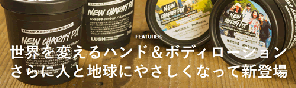 売上金額の全額が寄付されるチャリティーポット