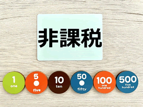 住民税非課税世帯がもらえる給付金と生活支援 | 年金や年収の目安はいくら？