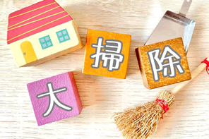 年末大掃除の完全ガイド｜効率的な順番・場所別の掃除法・避けたほうがいい日とは？