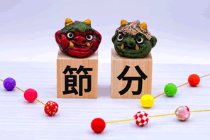 節分とはいつ？由来や豆まきの意味、地域ごとの違いも解説