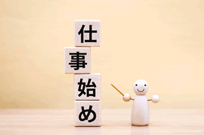 仕事始めはいつから？業種や地域ごとの違い・仕事納めのタイミングも徹底解説