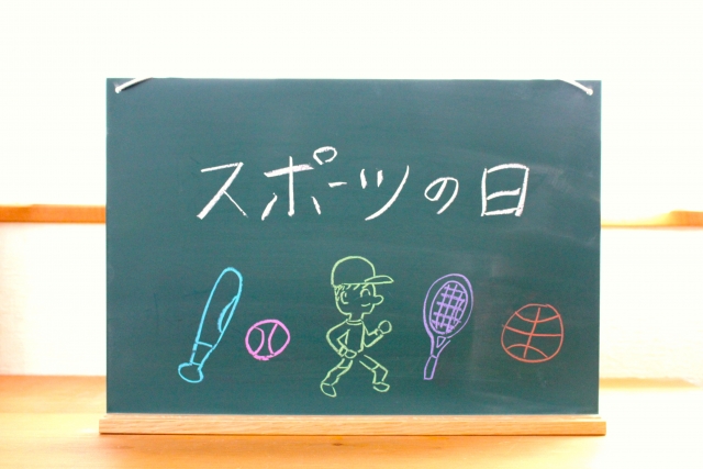 体育の日?スポーツの日?それぞれの体験談|運動会や地域行事に残る秋の思い出