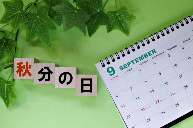 秋分の日は何をする？｜地域や家族によって違う、それぞれの秋の一日の体験談