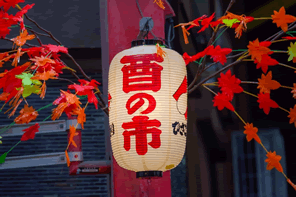 酉の市の体験談｜熊手や屋台、家族と商売に残る11月の思い出