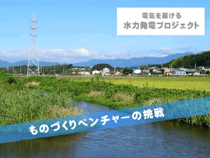 発電のあり方とは