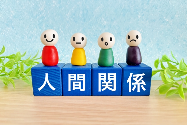 もう人間関係に疲れた…と感じたら|人間関係がしんどい時の心の守り方と距離の取り方