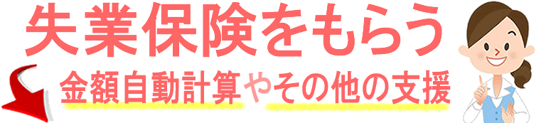 ハローワークの一覧です。